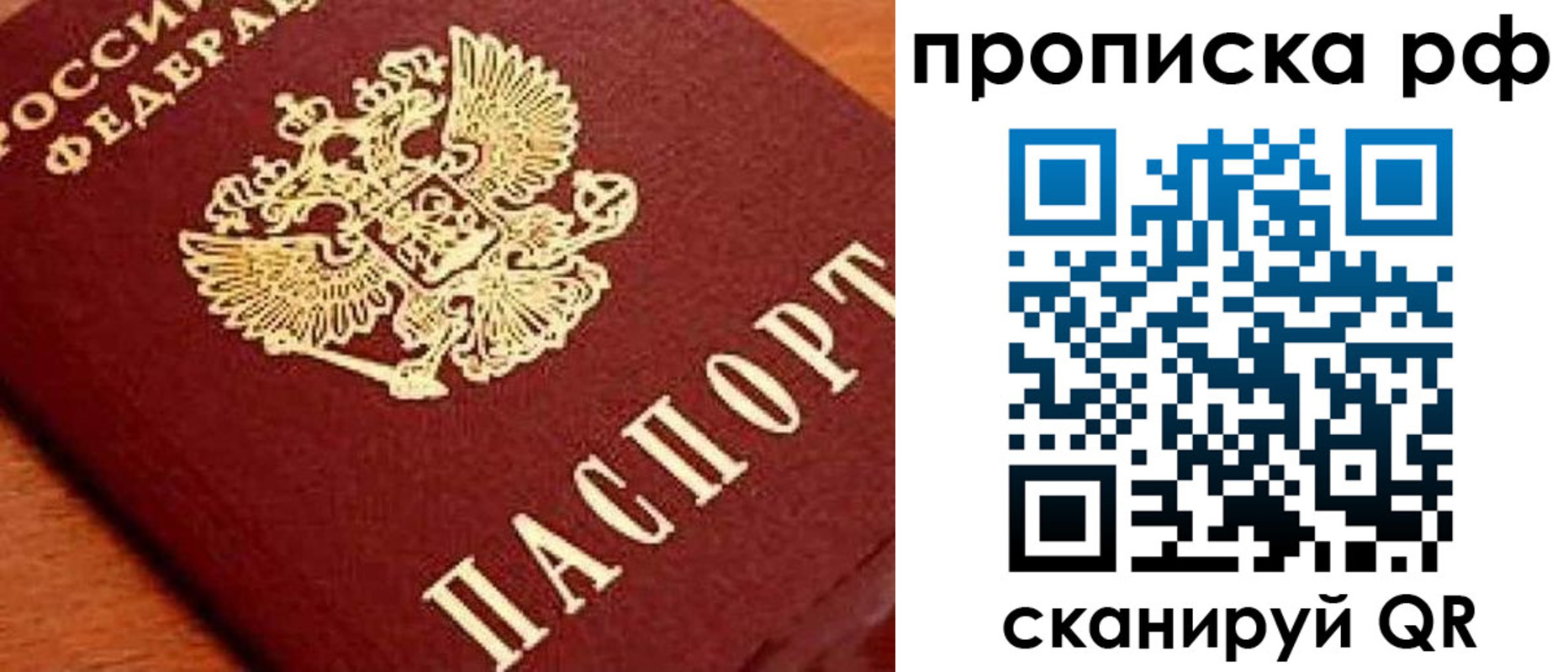 прописка законно в Лермонтове