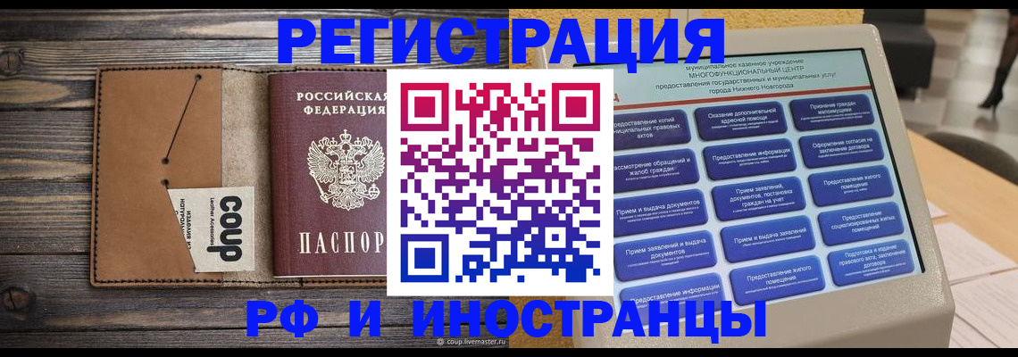 временная регистрация адрес в Лермонтове