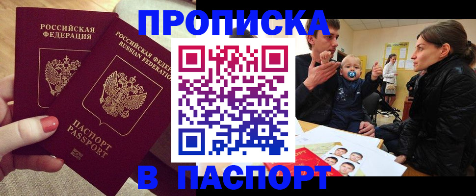 регистрация в Лермонтове